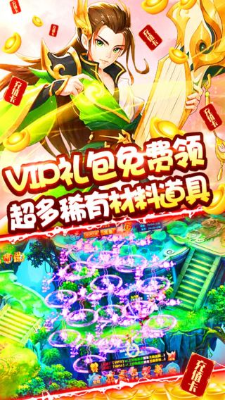 神魔仙逆BT送千元真充