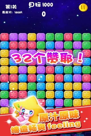 消灭宝石