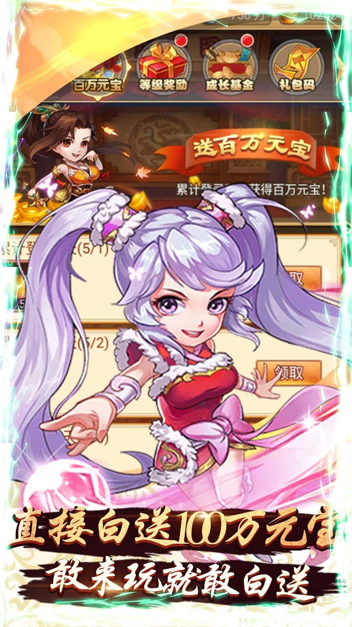 天途BT送100万元宝