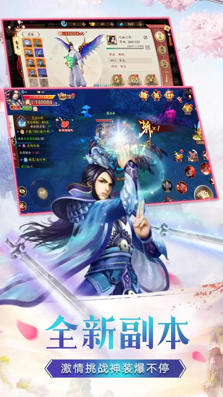 玄真道