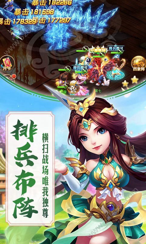 貂蝉