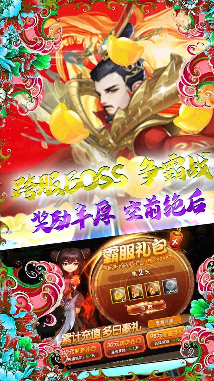 三国将无双
