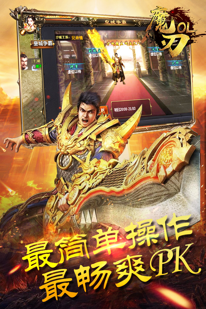 魔刃