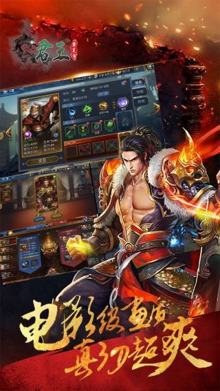 君王3