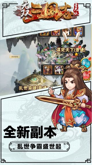 无双三国志