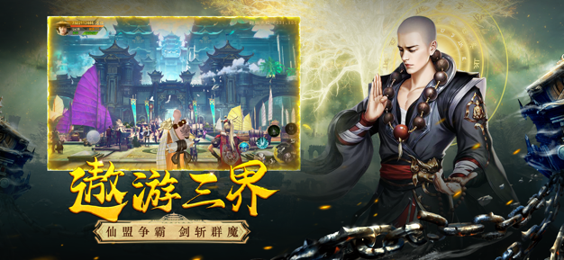 地藏降魔录