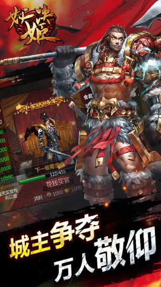 妖姬决