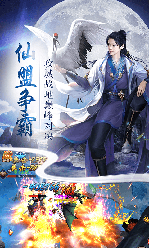 战龙城