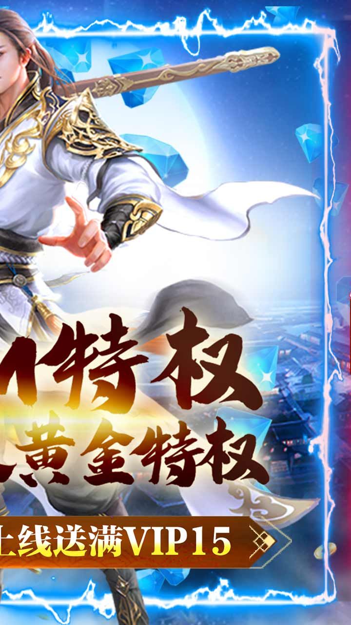 逍遥八仙BT无限仙晶版