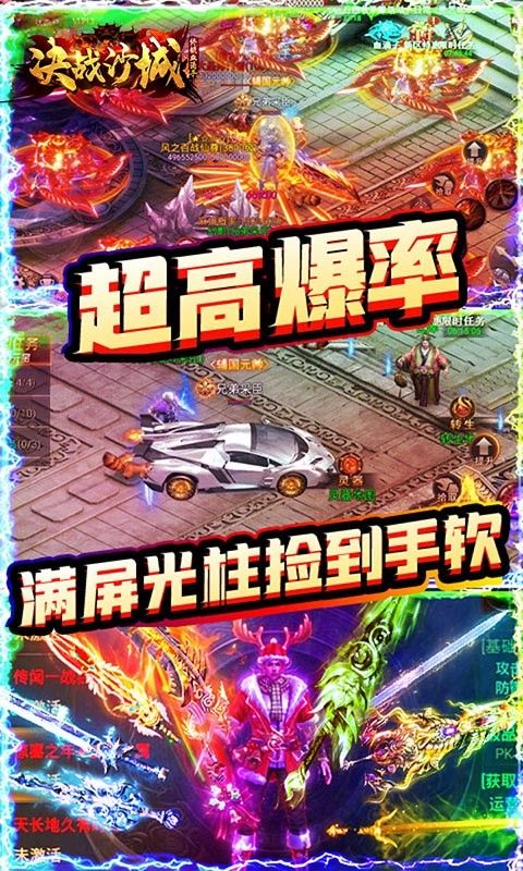 决战沙城
