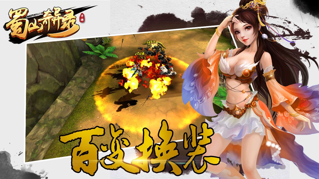 剑之痕OL