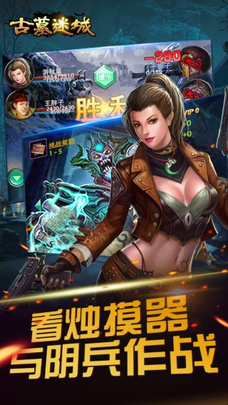 古墓迷城