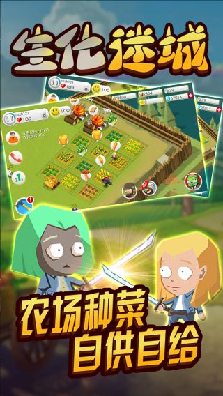 生化迷城