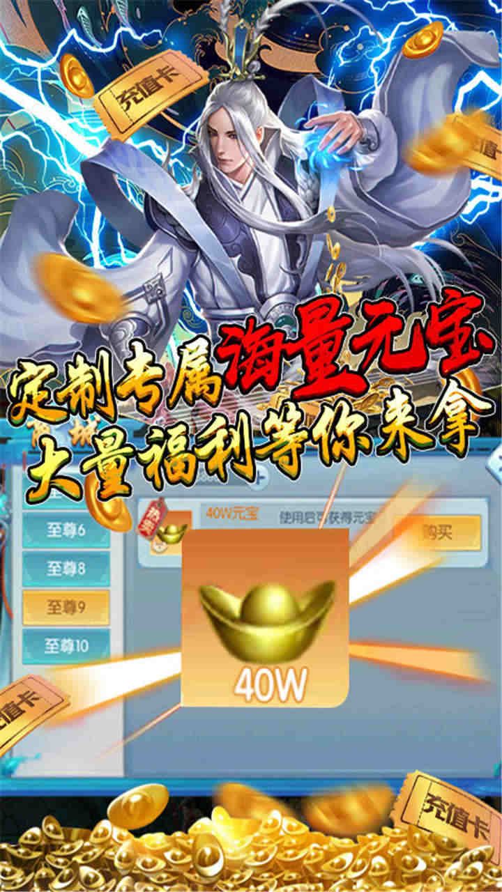 蚩尤来了BT满V版