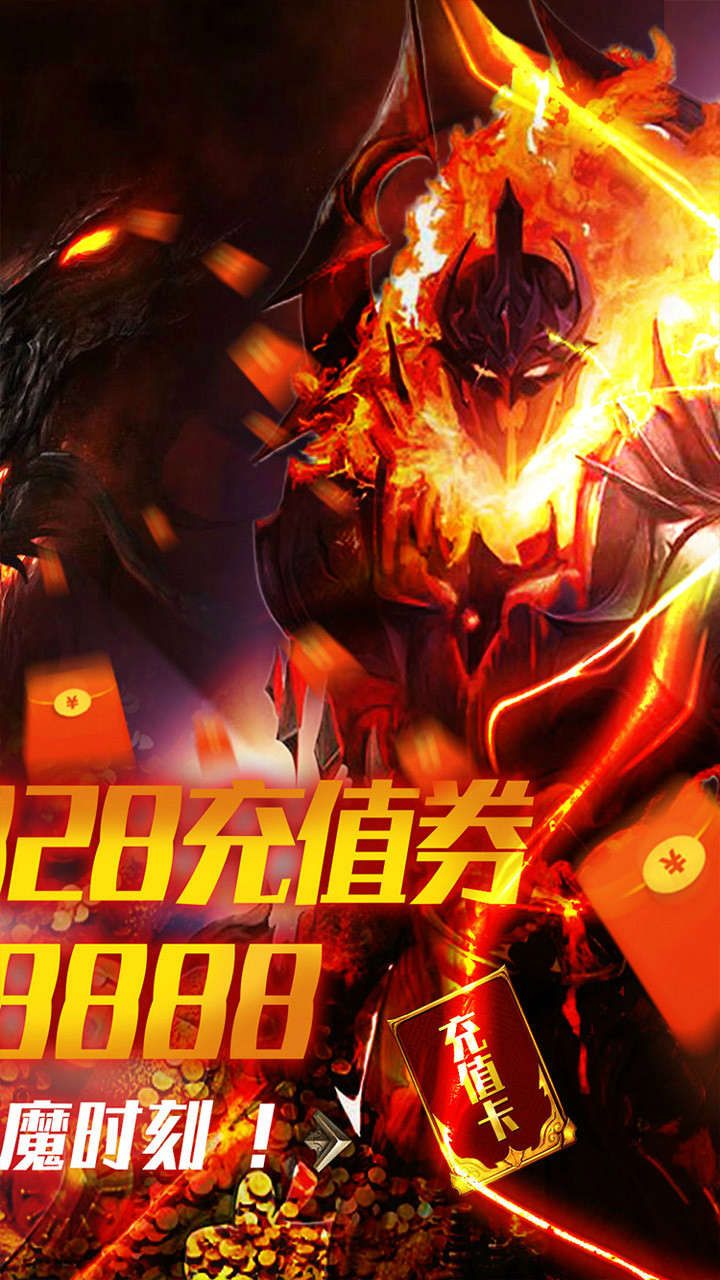猎魔BT无限送充抽