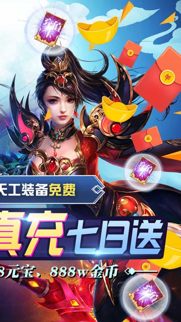 无双战纪