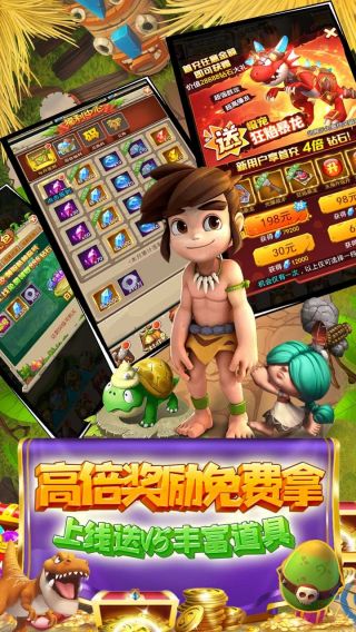 冒险大陆BT送百万钻石