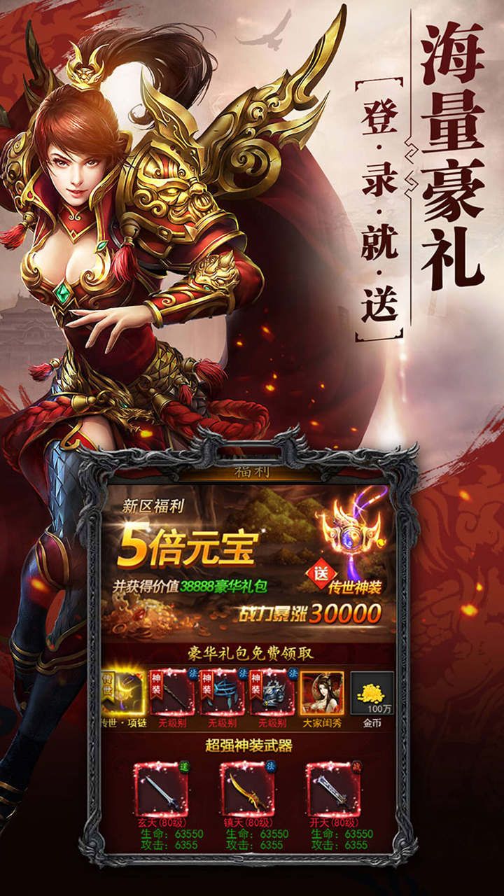 热血之刃