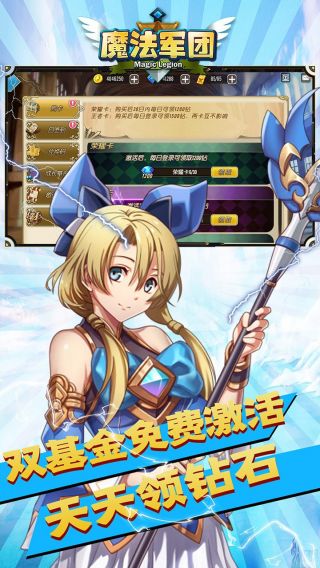 魔法军团BT无限充值卡