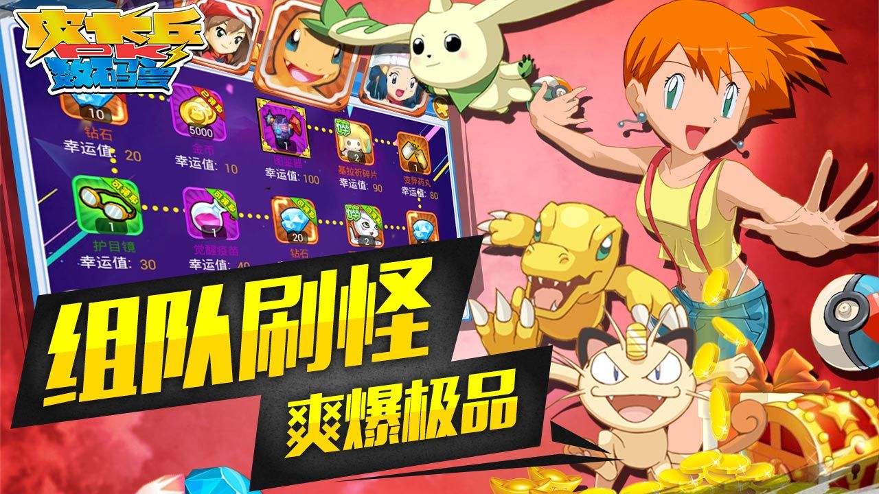 精灵进化
