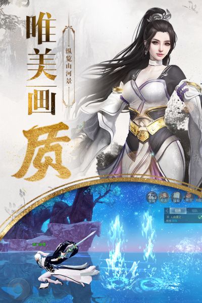 新蜀山