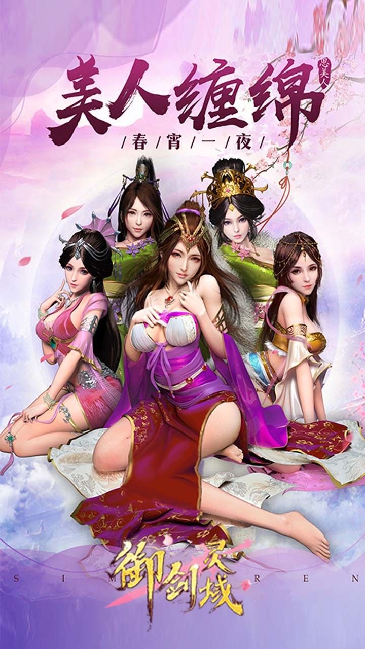 御剑灵域