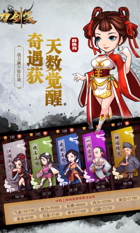 刀剑笑
