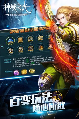 神域之光