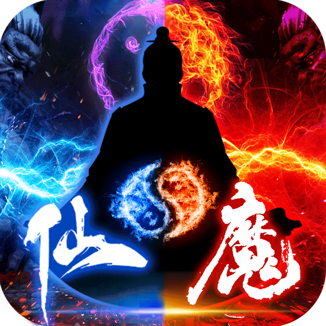 仙魔圣域