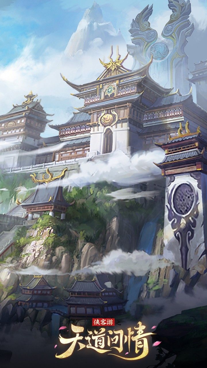 侠客游