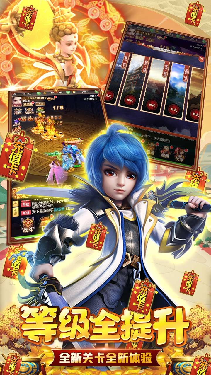 仙魔纪