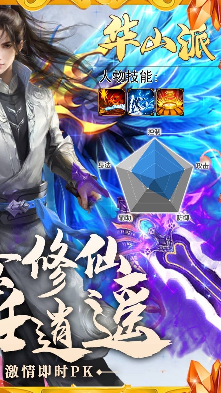 逍遥天地封魔剑魂