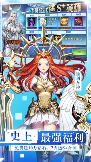 女神联盟2