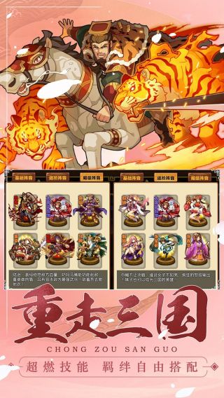 三国机密
