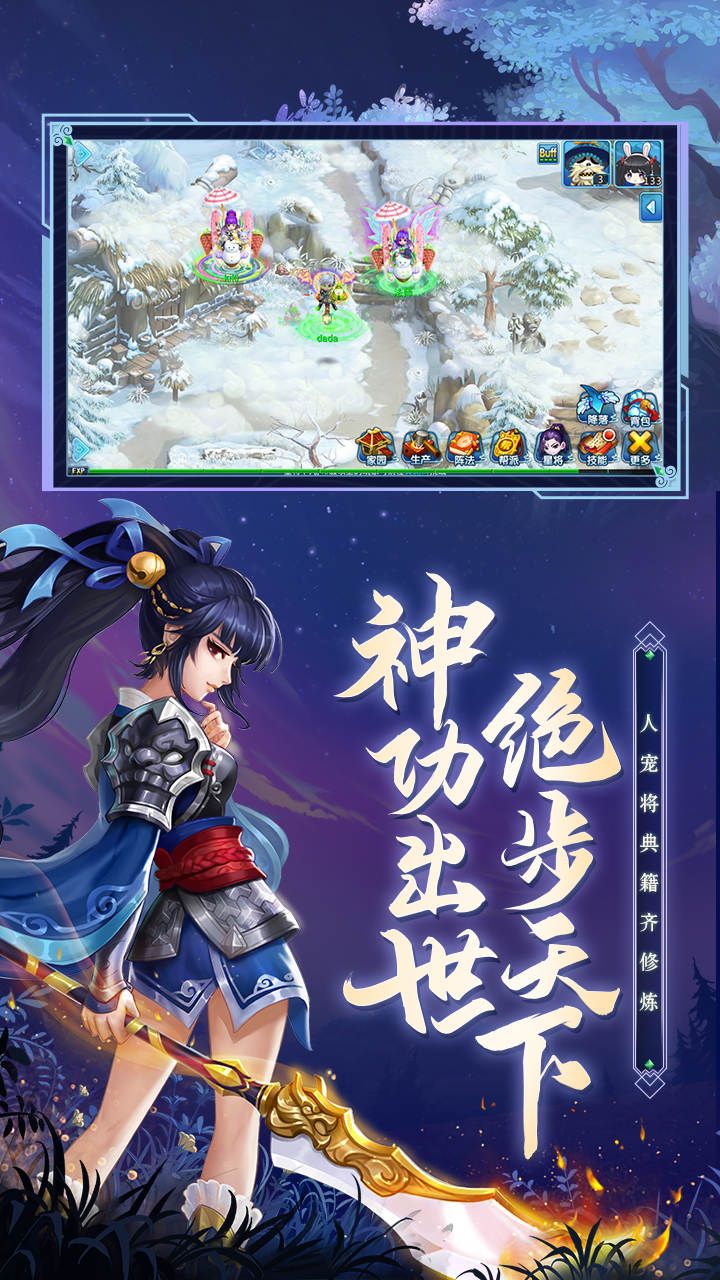 水浒Q传