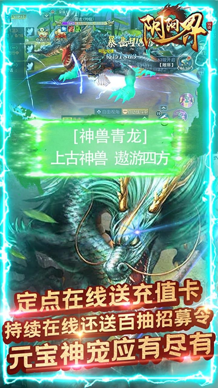 阴阳界BT送1000充值