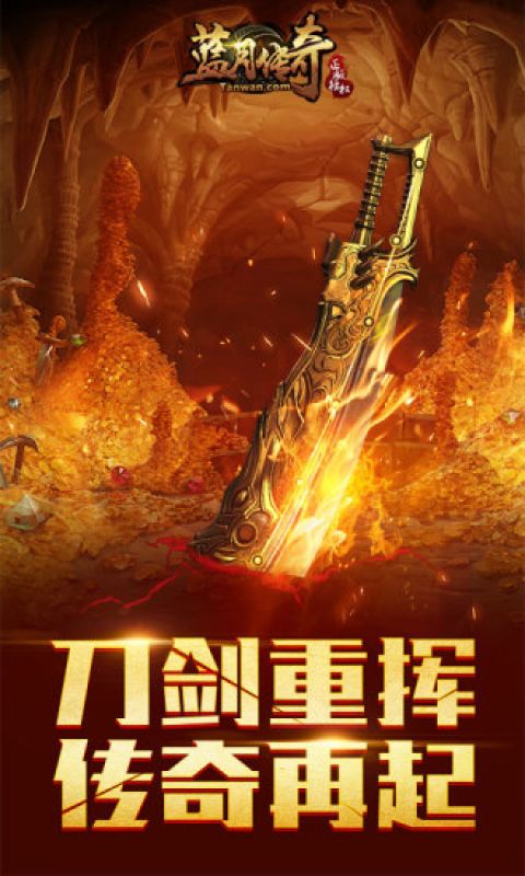 雷霆战神