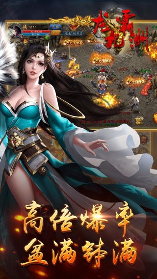 龙霸九洲