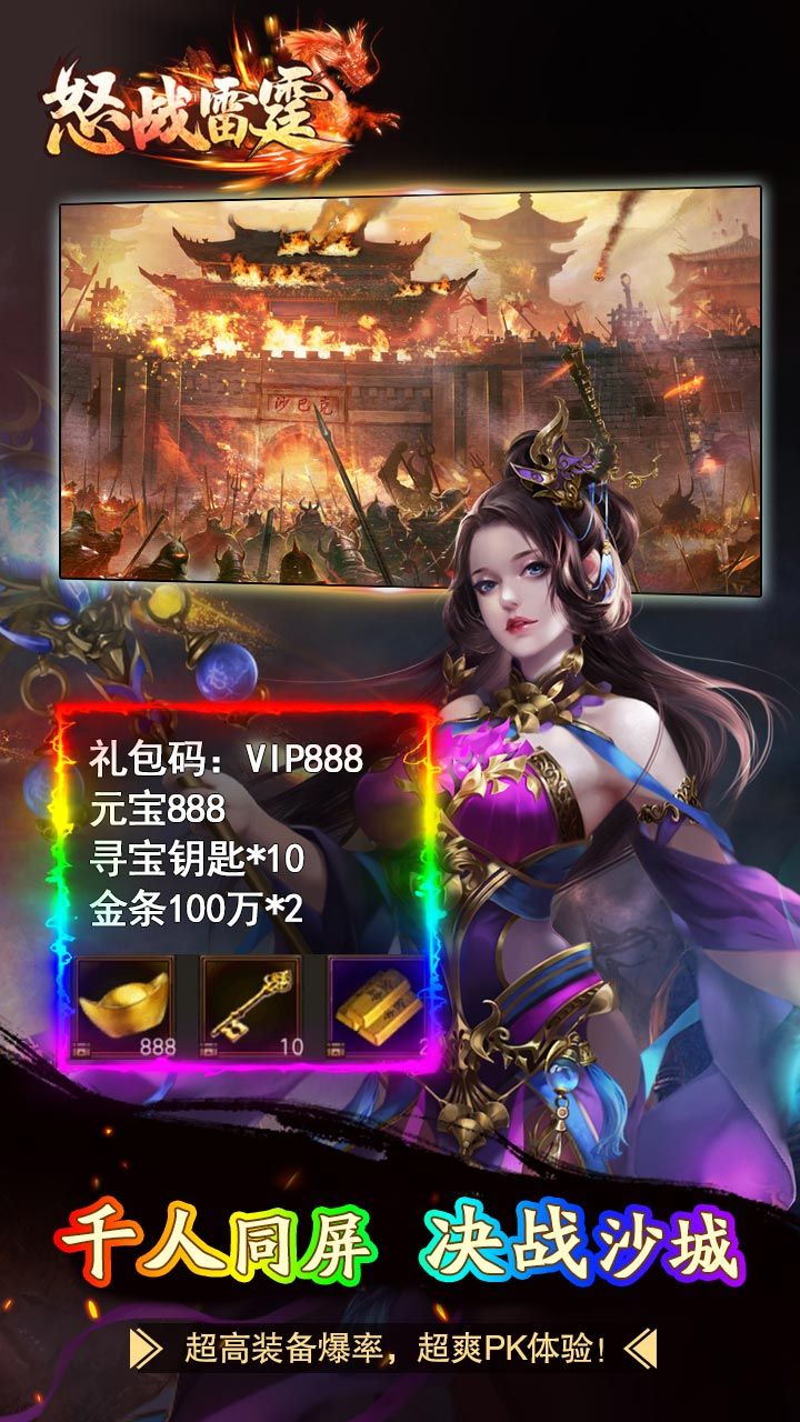 怒战雷霆