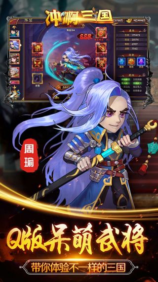 冲啊三国BT