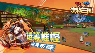 蛮将三国OL