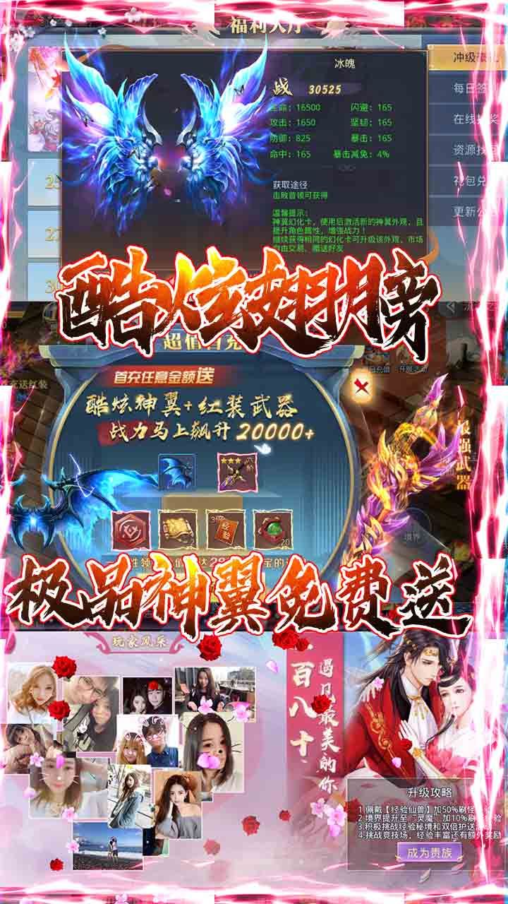 混元劫BT送千元充值