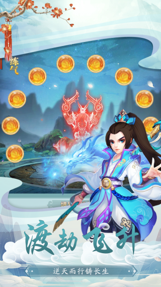 奇迹仙侠online