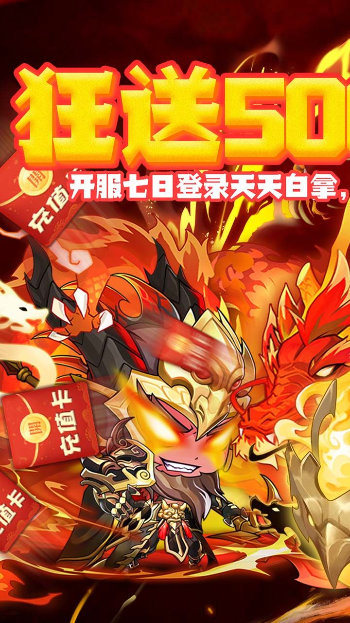 英灵幻想