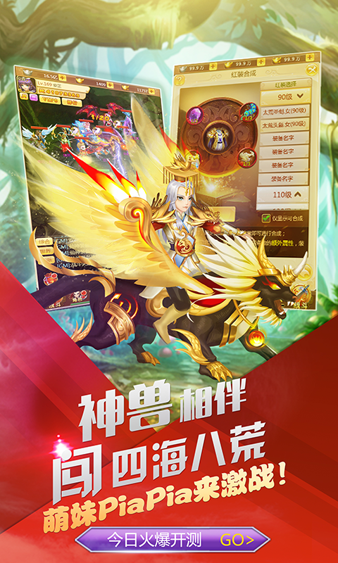仙剑至尊