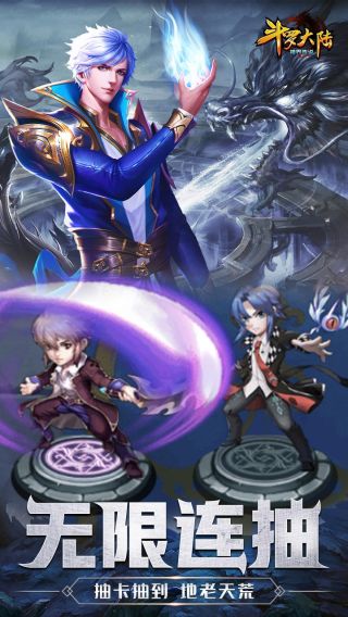 斗罗大陆神界传说BT满V版