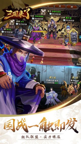 三国来了BT升级送充值卡