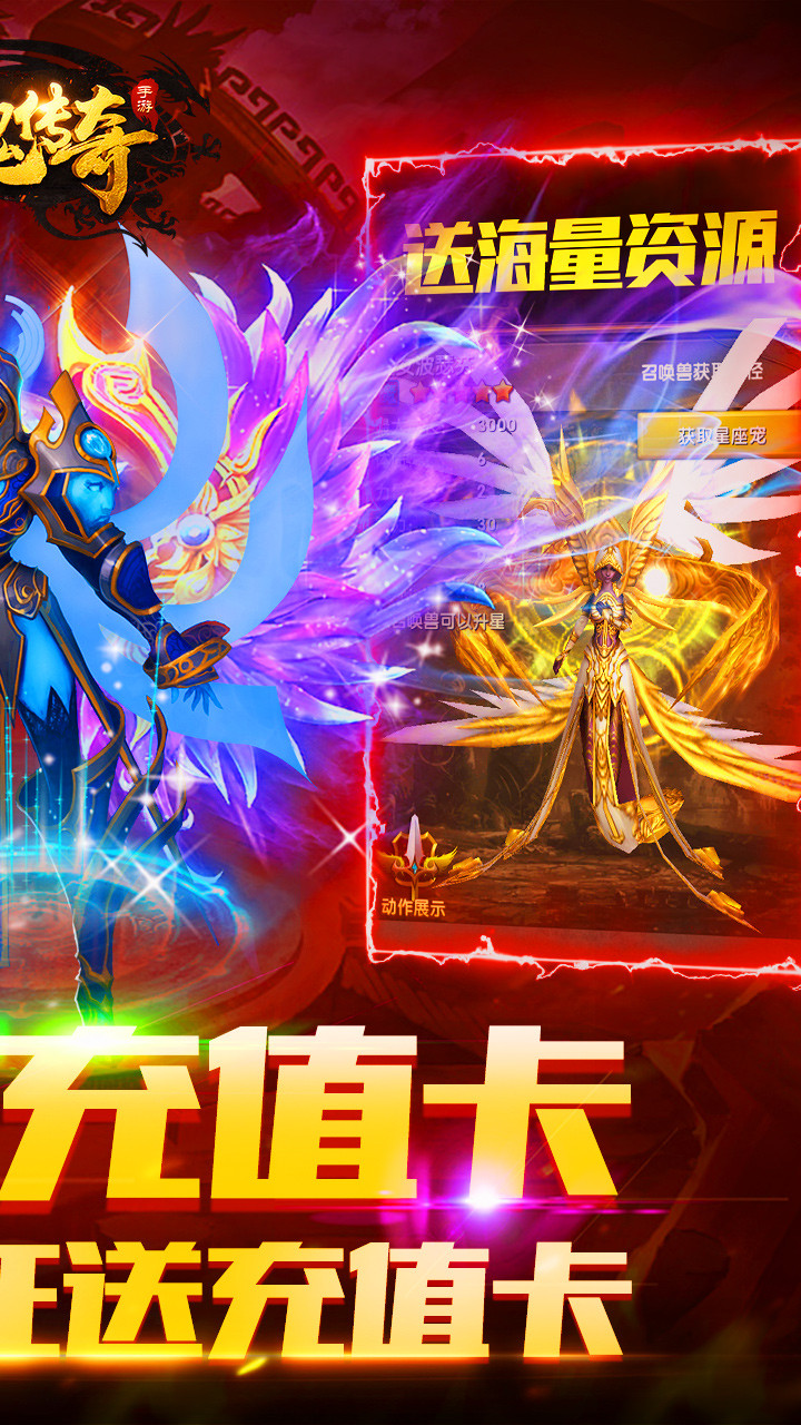 神鬼传奇
