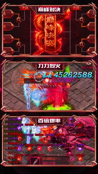 热血千刀斩