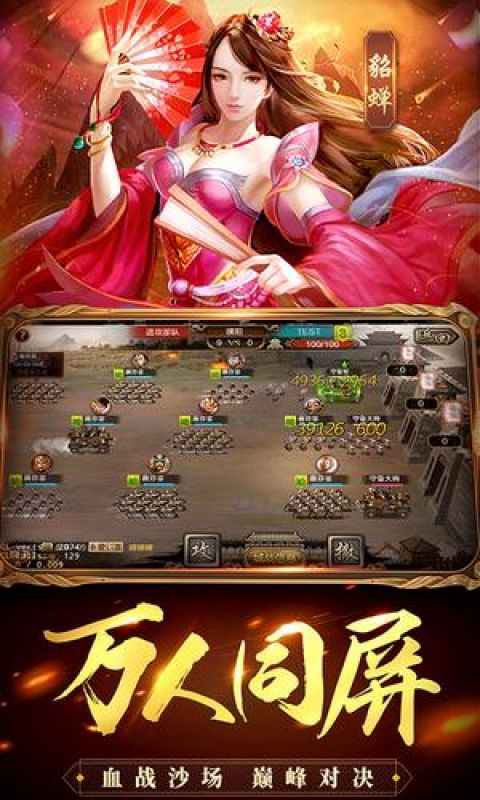 三国